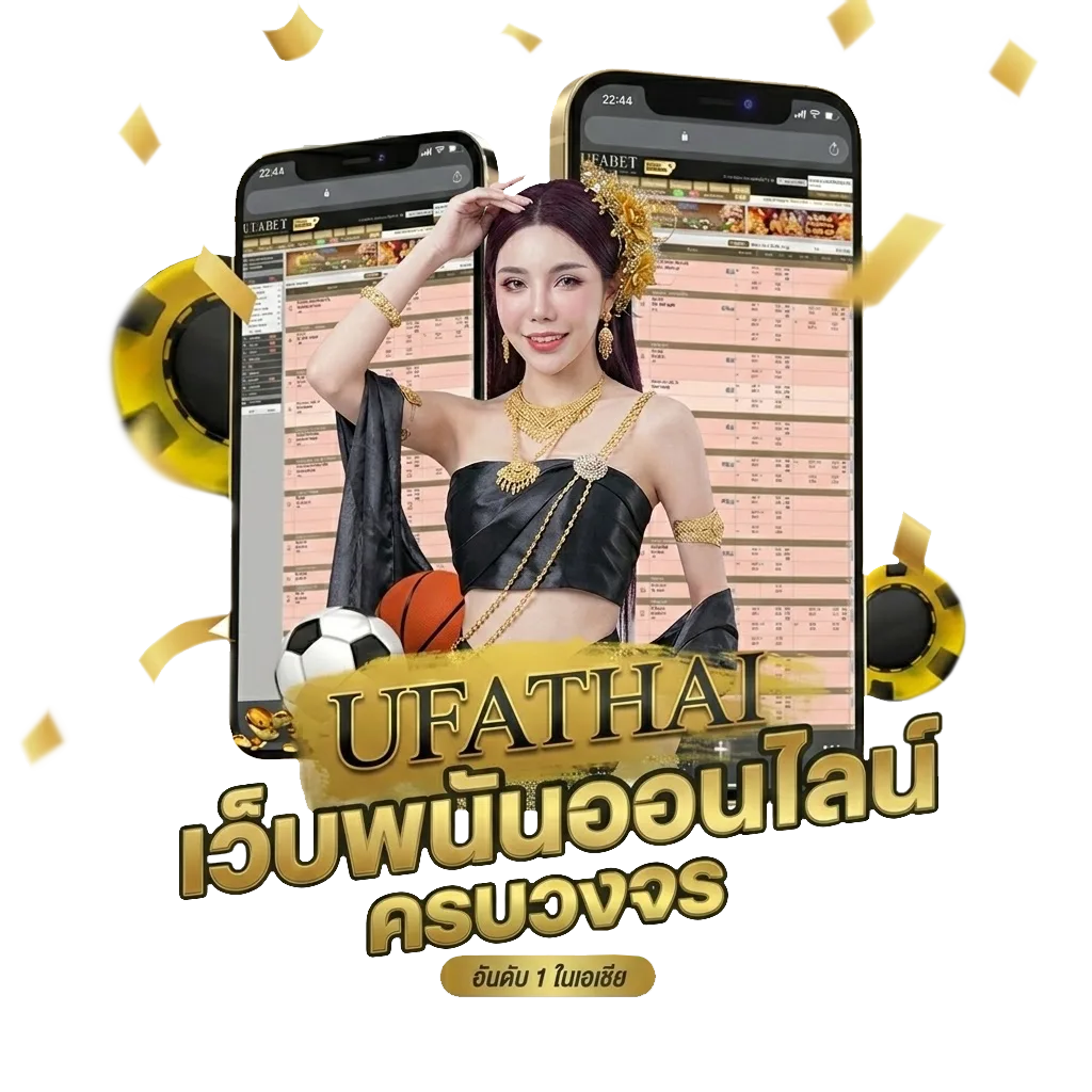 วิธีดู เปอร์เซ็นต์ บอลสูง Bonus Banner — สมาชิกใหม่