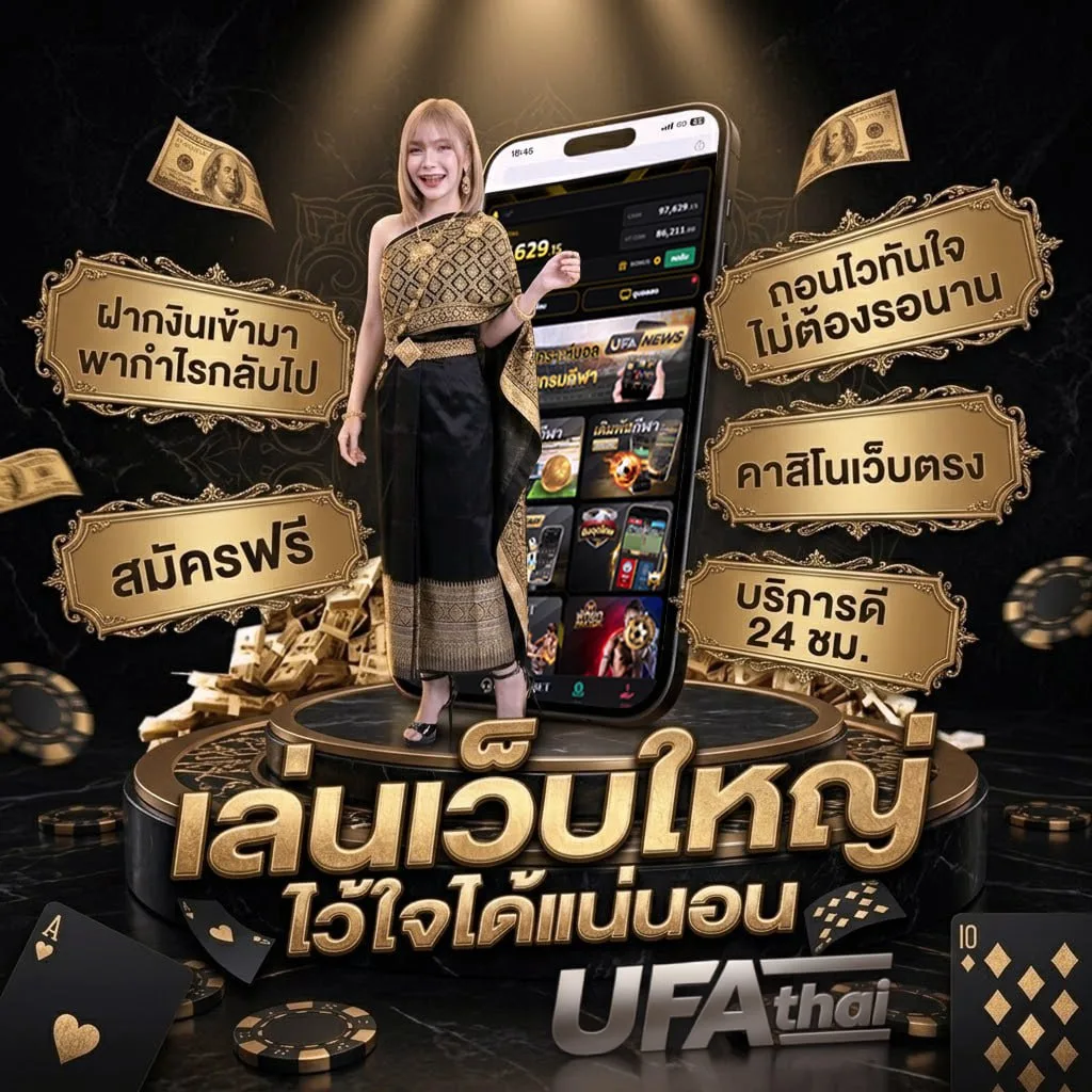 วิธีดู เปอร์เซ็นต์ บอลสูง Brand Banner — ตัวแทน UFABET