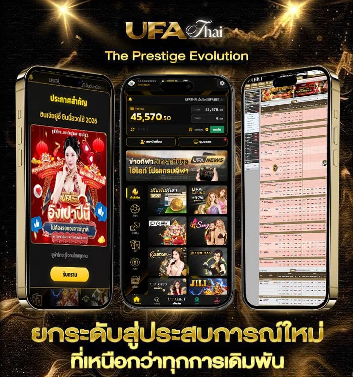 วิธีดู เปอร์เซ็นต์ บอลสูง  เว็บพนันออนไลน์